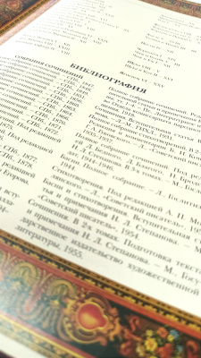 Книга Крылов И. А. Полное собрание басен