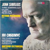 Виниловая пластинка Ян Сибелиус, Jean Sibelius, бy