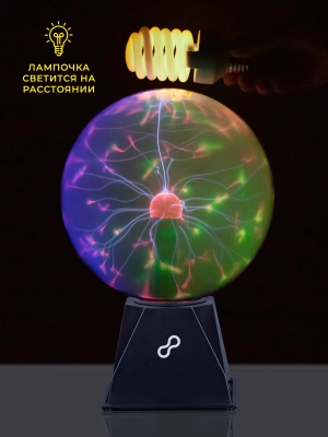 Плазменный шар Amperia Rainbow 20 см (Audio)