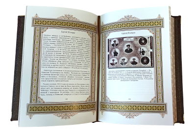 Книга Сергей. Великие имена