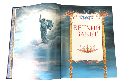 Книга Библия для детей.