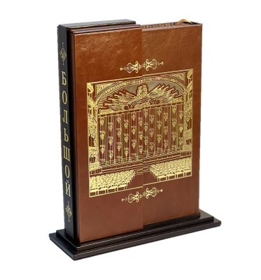 Книга Большой (на русском языке на подставке) Книга Большой (на русском языке на подставке)