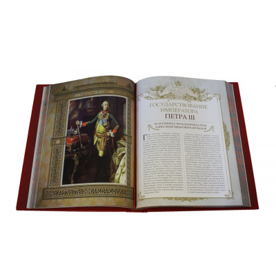Книга Великие генералиссимусы и фельдмаршалы России, арт.5554
