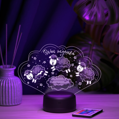 3D ночник Барашки - Пушистых снов