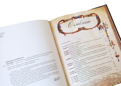 Книга Государь. Никколо Макиавелли
