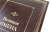 Книга Дмитрий. Великие имена Книга Дмитрий. Великие имена
