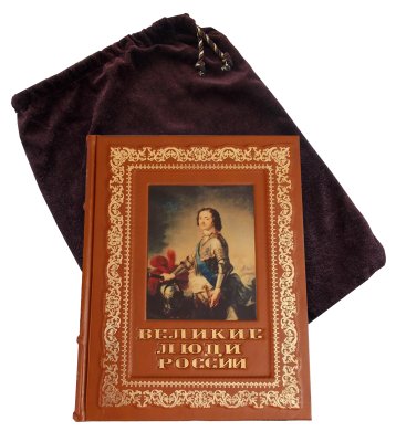 Книга Великие люди России, арт.25729