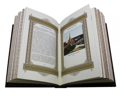 Книга Сергей. Великие имена