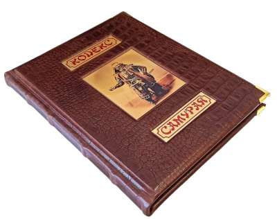 Книга Самураи 2-х томник в коробе