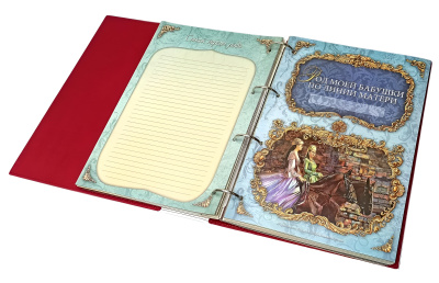 Родословная книга «Художественная», белая с мечетью