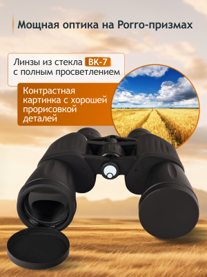 Бинокль Levenhuk New Atom 10–30x50