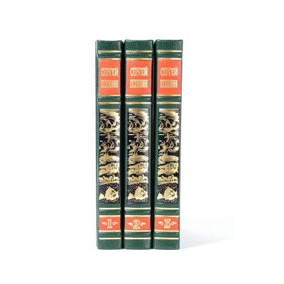 Книга Есенин С. Собрание сочинений (в 3-х томах)