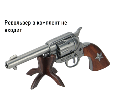 Подставка под 1 пистоль настольная