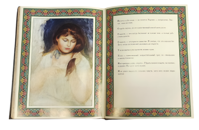 Книга Лучшие афоризмы всех времен и народов, арт.546188