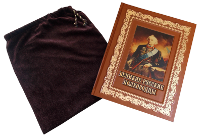 Книга Великие русские полководцы, арт.858486