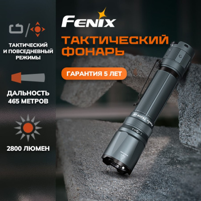 Тактический фонарь Fenix TK20R UE 2800 Lm City Gray Тактический фонарь Fenix TK20R UE 2800 Lm City Gray