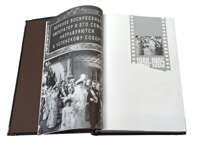 Книга Первый век нашего кино. Энциклопедии: фильмы, события, герои, документы.