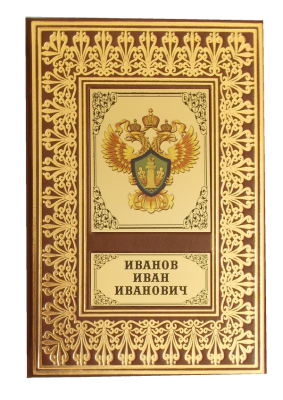 Ежедневник Прокуратура РФ