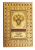 Ежедневник Прокуратура РФ