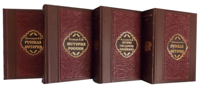 Книга Костомаров. Соловьев. Ключевский. Карамзин