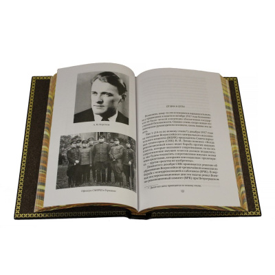 Книга История службы государственной безопасности (в 2-х томах)