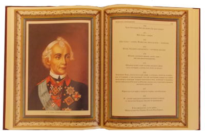 Книга Суворов.Наука побеждать.