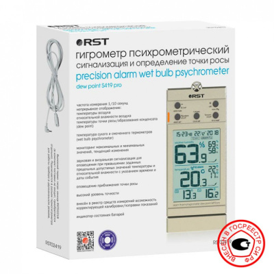 Термогигрометр S419 pro, внесен в Госреестр СИ РФ, RST02419