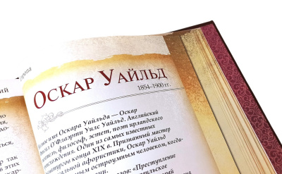 Книга Мудрость тысячелетий, арт.743622