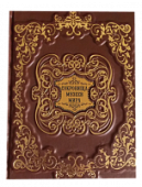 Книга Сокровища музеев мира