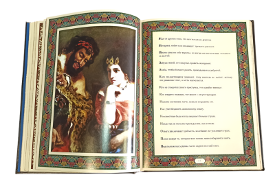 Книга Лучшие афоризмы всех времен и народов, арт.546188