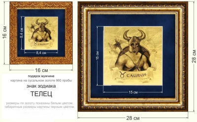 Картина на сусальном золоте «Знак Зодиака Телец» Картина на сусальном золоте «Знак Зодиака Телец»