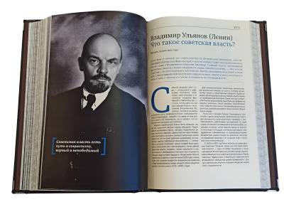 Книга Речи, изменившие мир