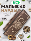 Нарды Марс "Лев 2" малые (деревянные, 40 см, Россия), Partida