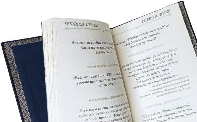 Книга Владимир Путин. Цитаты и афоризмы (на подставке с серебряным ликом)