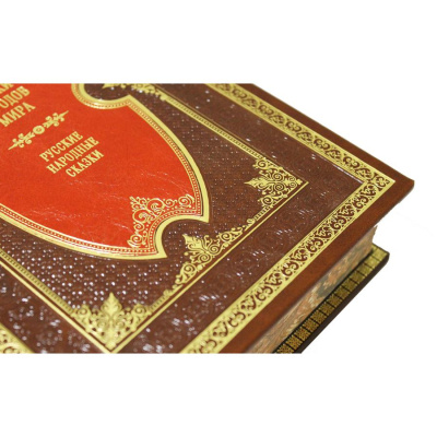 Книга Сказки народов мира (в 10-ти томах)