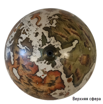 Глобус-бар напольный, сфера 40 см (арт.MG-40003W)