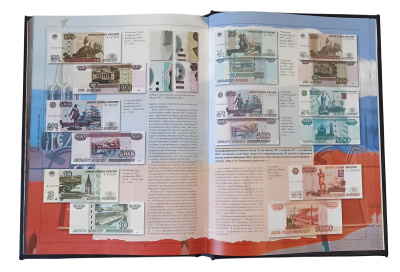 Книга История денег. История денег России. Монеты России.