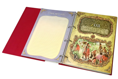 Родословная книга «Художественная», белая с полумесяцем Родословная книга «Художественная», белая с полумесяцем