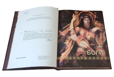 Книга Мифы Древней Греции