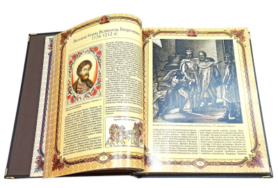 Книга История Государства Российского. Николай Карамзин (в коробе)