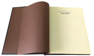 Книга Крылов И. А. Полное собрание басен
