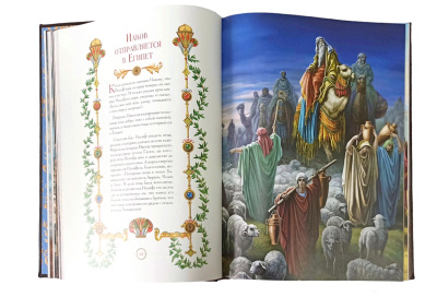 Книга Библия для детей.