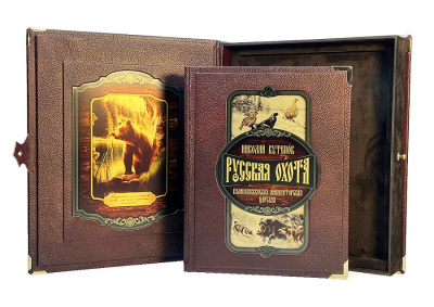 Книга Русская охота. Великокняжеская, царская, императорская (в коробе)