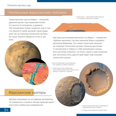 Набор Levenhuk Discovery Scope 2 с книгой
