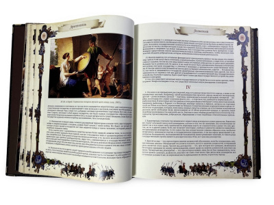 Большая книга власти (в коробе)