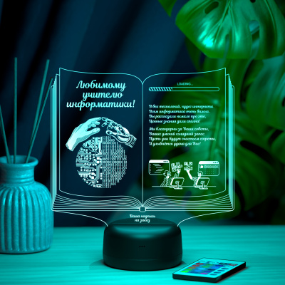 3D ночник Книга учителю информатики