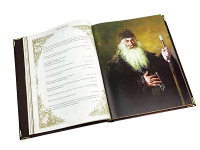 Книга Жемчужины мудрости всех времен и народов (в коробе)