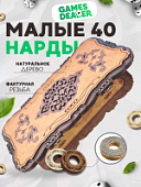 Нарды "Марс-1" малые (деревянные, 40 см, Россия), Partida