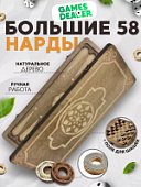 Нарды Марс "Золотой Орнамент 2" большие (деревянные, 58 см, Россия), Partida