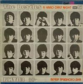 Виниловая пластинка Битлз, Вечер трудного дня, A hard day night, The Beatles, бу